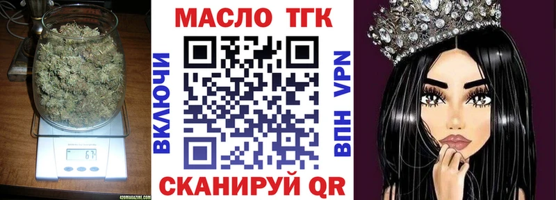 ТГК жижа  купить   Артём 